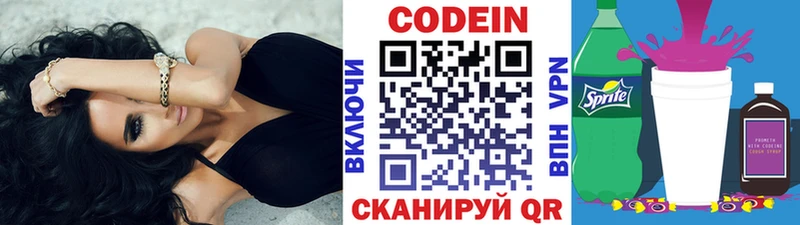 гидра рабочий сайт  Бокситогорск  Кодеиновый сироп Lean напиток Lean (лин) 