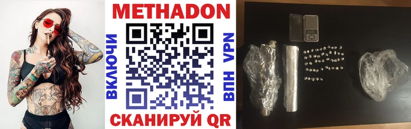 хочу наркоту  Бокситогорск  Метадон methadone 
